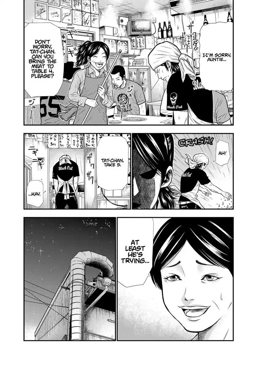 Out (Makoto Mizuta) Chapter 3 8